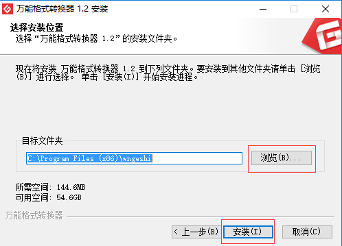 万能视频格式转换器