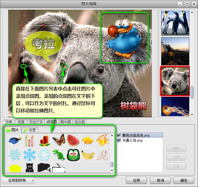 艾奇视频电子相册制作软件