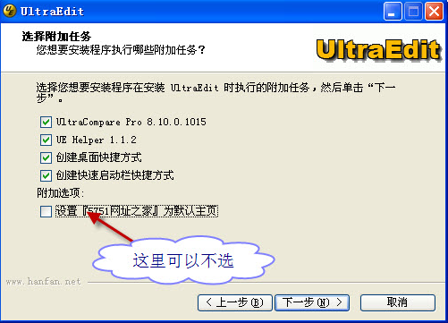 UltraEdit(编辑器)