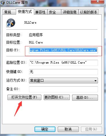 DLL CARE(dll修复工具)