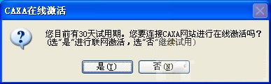 CAXA电子图板