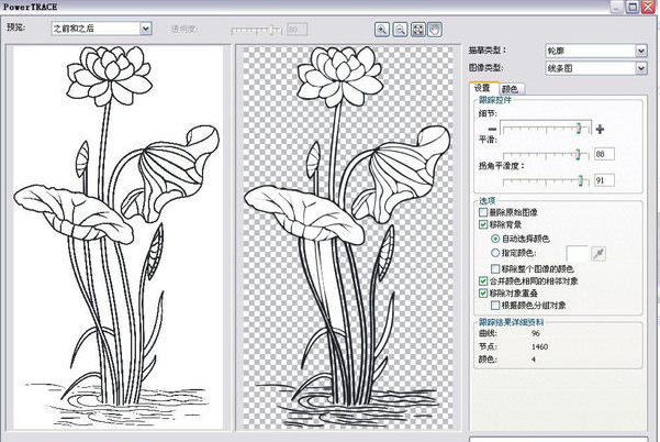 CorelDraw(CDR) X4