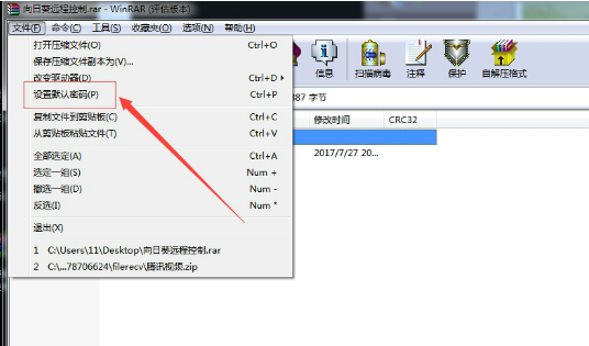 WinRAR