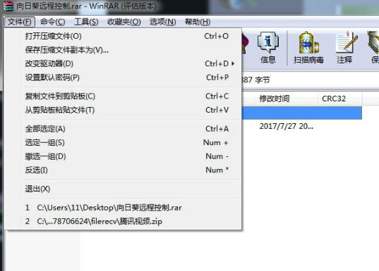 WinRAR