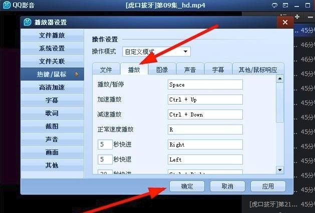 QQ影音