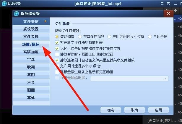 QQ影音