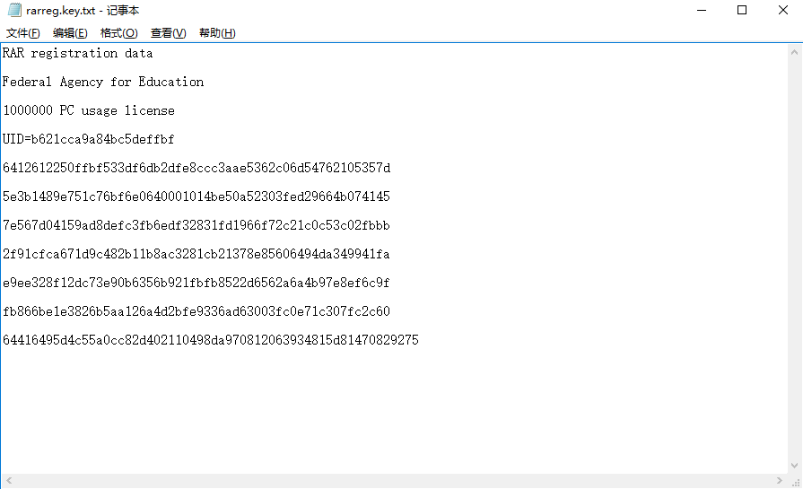 WinRAR(32 bit)
