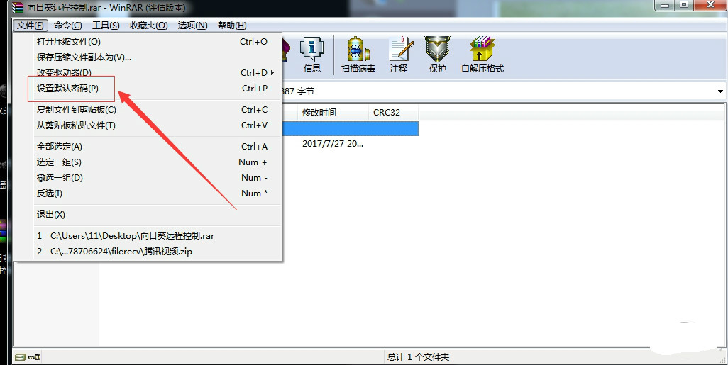 WinRAR(32 bit)