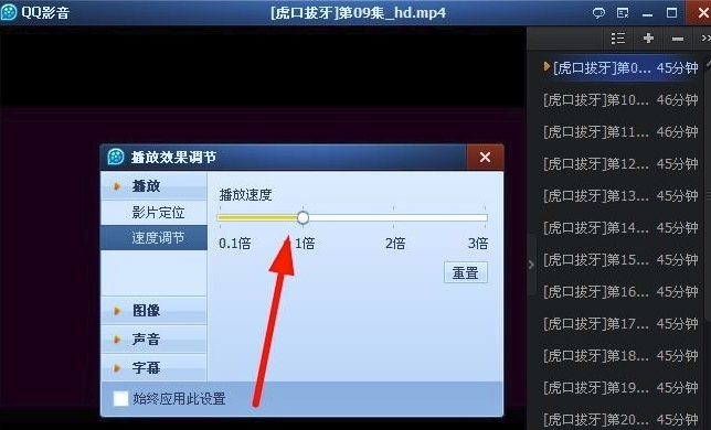 QQ影音