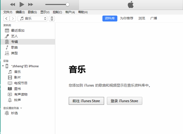 iTunes For Win64