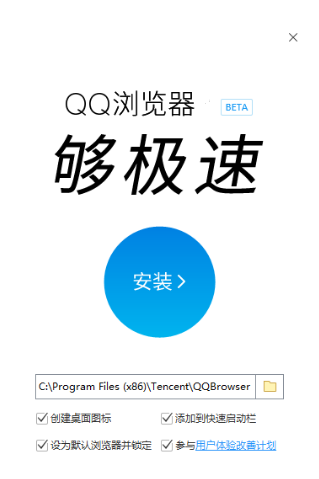 QQ浏览器官方