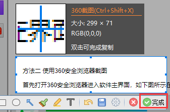 360安全浏览器