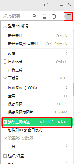 360安全浏览器