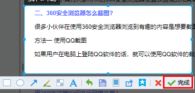 360安全浏览器