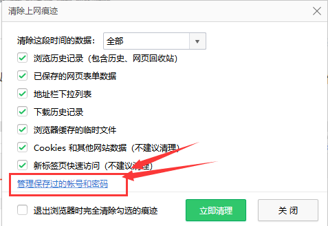 360安全浏览器