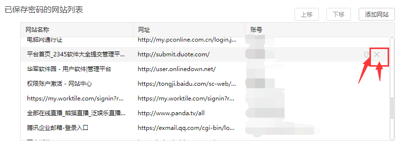 360安全浏览器