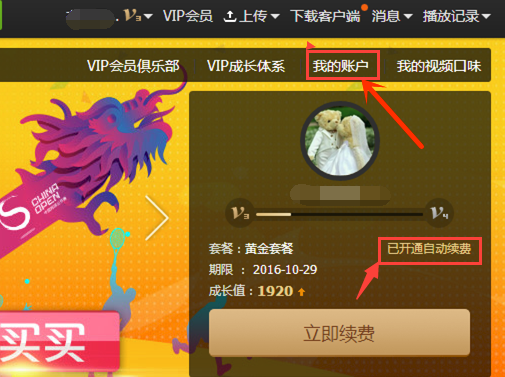 爱奇艺视频播放器