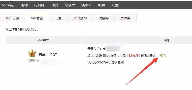 爱奇艺视频播放器