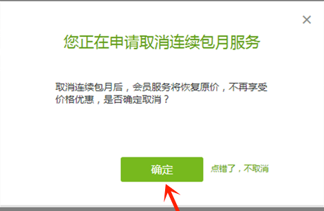 爱奇艺视频播放器