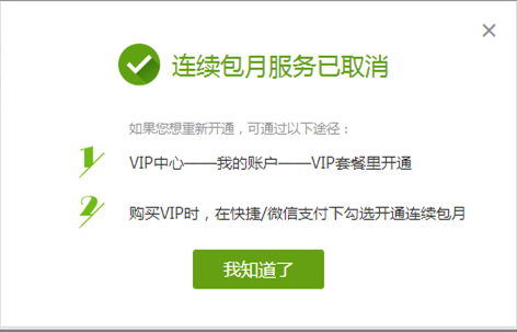爱奇艺视频播放器