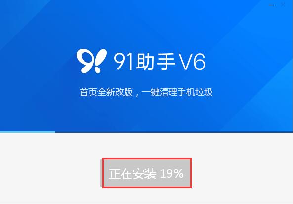 百度手机助手