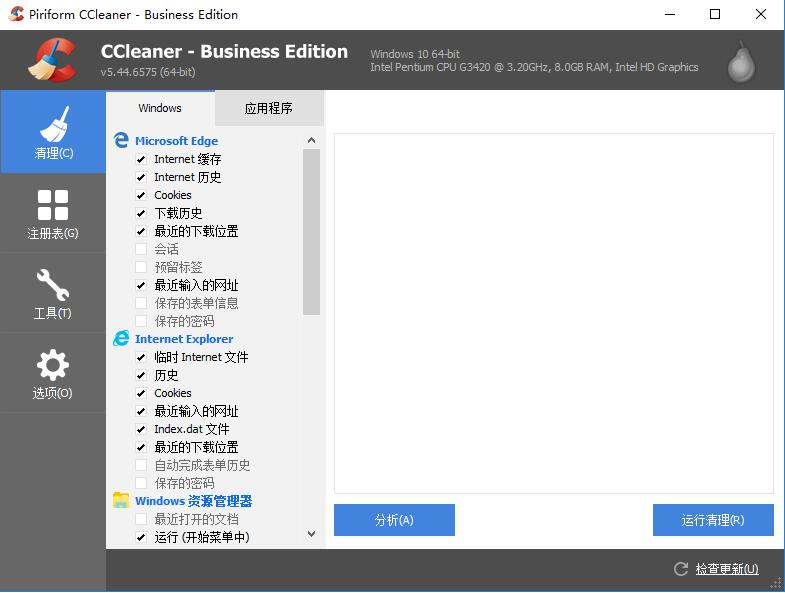 CCleaner (免费系统优化工具) 5.91.0.9537