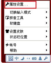 QQ输入法