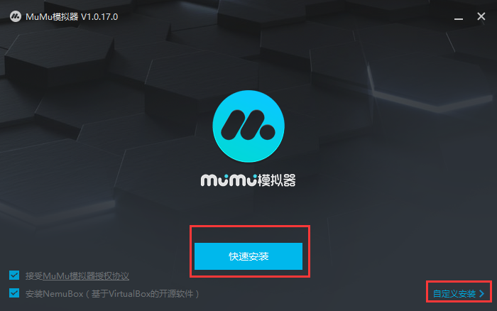 网易MuMu模拟器(安卓模拟器)