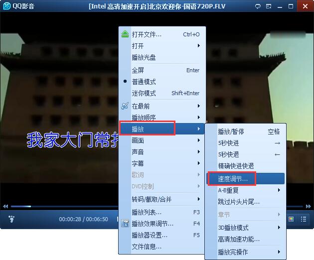 QQ影音