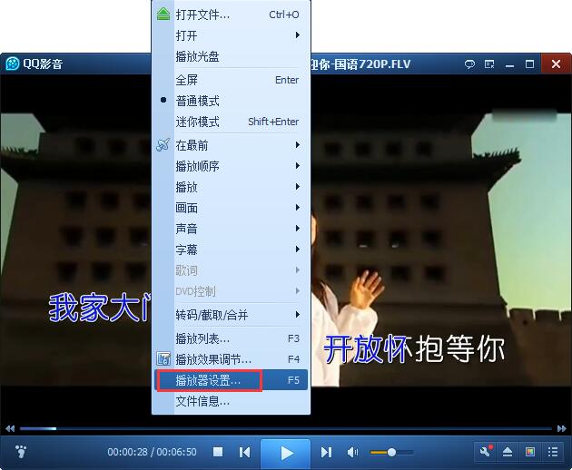 QQ影音