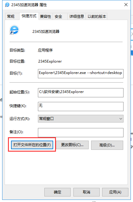 2345加速浏览器