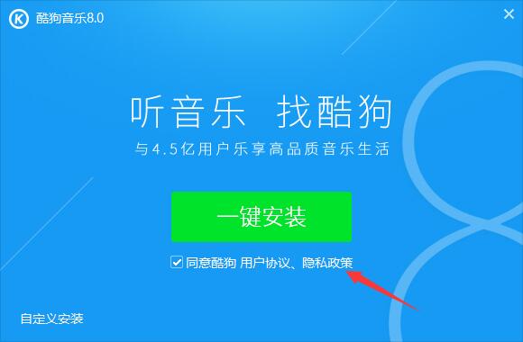 打开自定义安装界面后,先点击"更改目录"按钮选择酷狗音乐的安装目录