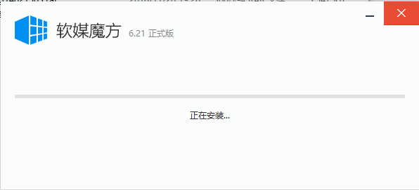 软媒魔方(原魔方电脑大师)