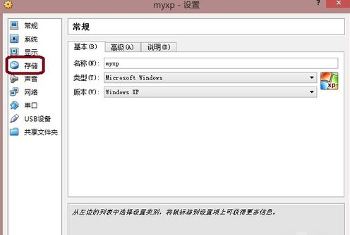VirtualBox虚拟机