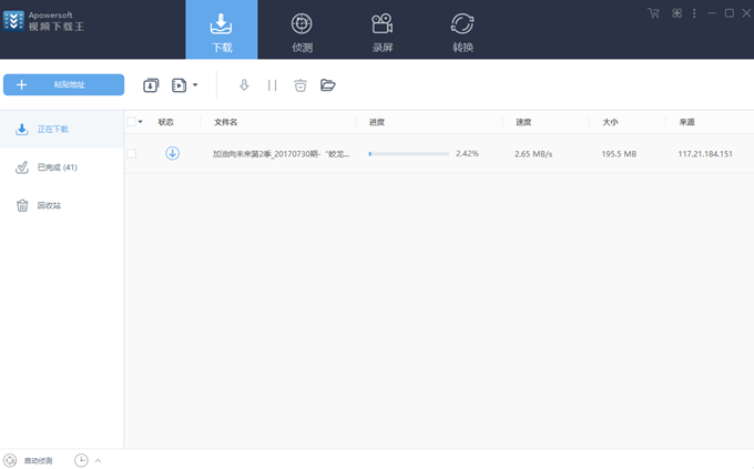 Apowersoft视频下载王