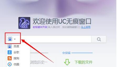 UC浏览器