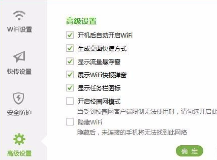 360免費WiFi