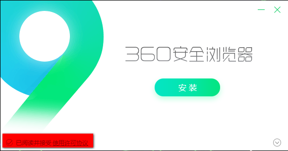 360无痕浏览器