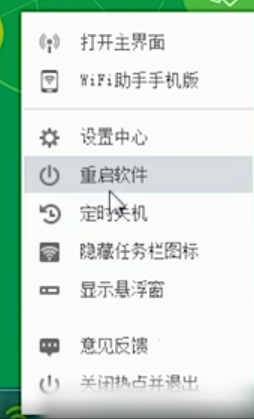 360免費WiFi