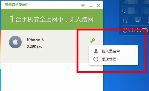 360免費WiFi