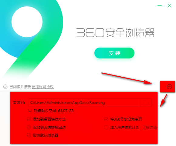 360无痕浏览器