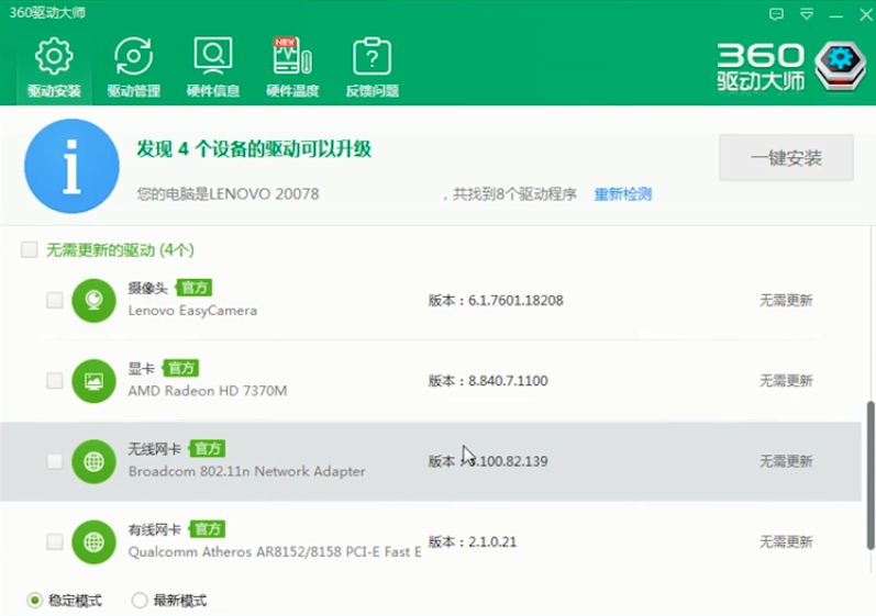 360免費WiFi