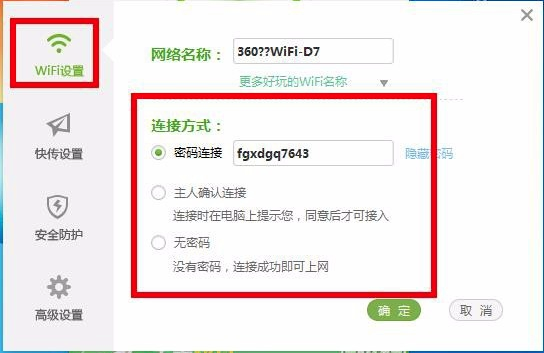 360免費WiFi