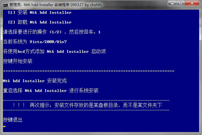NT6 HDD Installer(硬盘装系统工具)