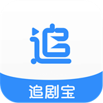 追剧宝6.8