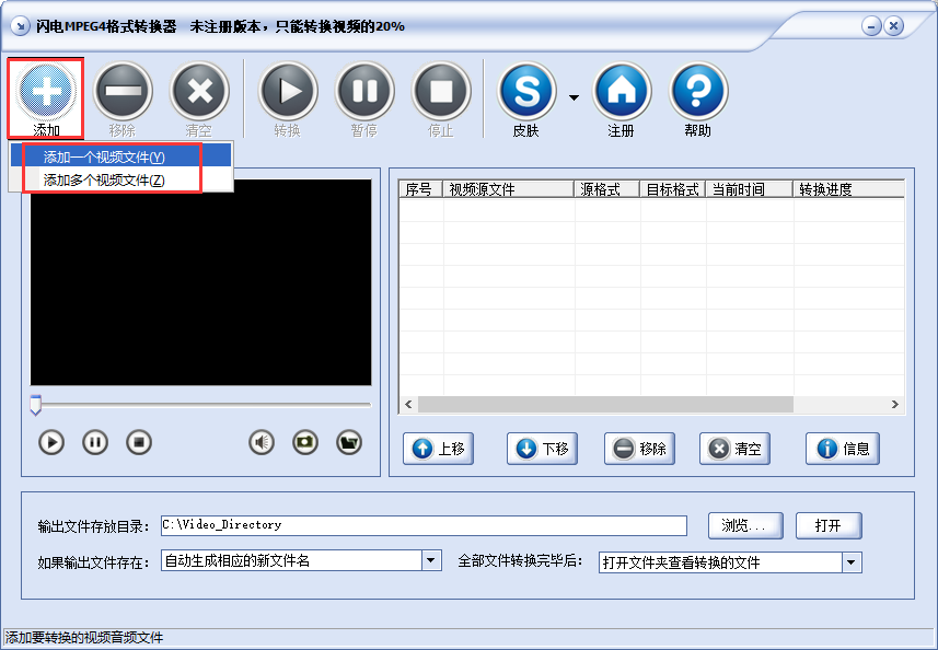 闪电MPEG4格式转换器