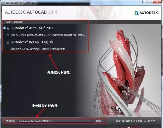 AutoCAD 2014 破解版