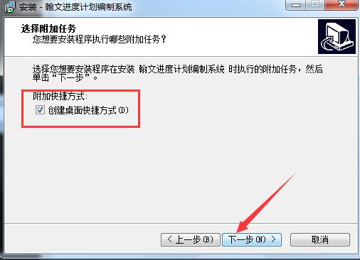翰文项目进度计划编制及管理系统
