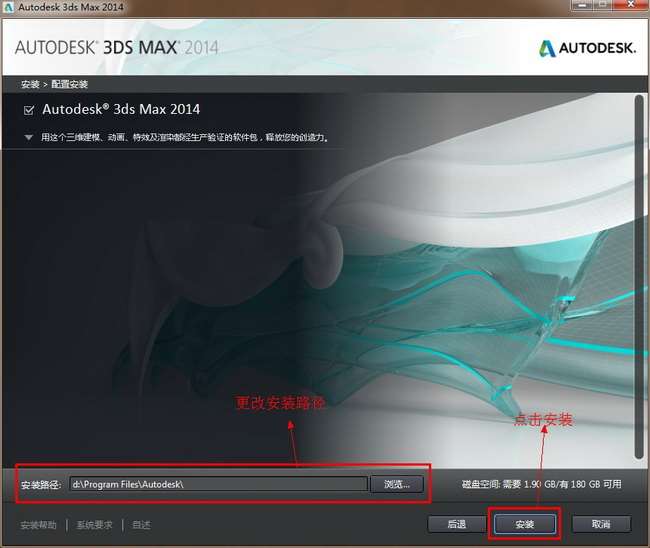 Autodesk 3DS Max 2014