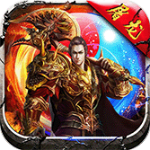 屠龙霸业1.0.1.12.2